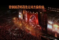 周杰伦2日涨粉千万,周杰伦的粉丝叫什么？