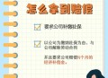 公司不缴社保无效,公司不缴社保无效怎么办