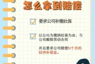 公司不缴社保无效,公司不缴社保无效怎么办