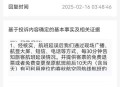 春秋航空延误8小时,春秋航空晚点率怎么样？