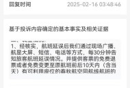 春秋航空延误8小时,春秋航空晚点率怎么样？