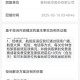 春秋航空延误8小时,春秋航空晚点率怎么样？
