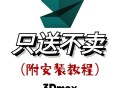 三维家3d设计软件教程,三维家设计软件手机版官方下载