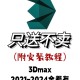 三维家3d设计软件教程,三维家设计软件手机版官方下载