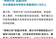 2025年最美教师公布,2021年到2025年教师个人发展目标？