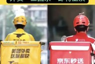约谈饿了么美团京东,约谈饿了么美团京东怎么样