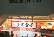 听食堂阿姨演讲哭了,小米食堂演讲感悟？