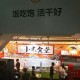 听食堂阿姨演讲哭了,小米食堂演讲感悟？