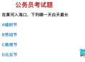 今天白天一年最长,一年之内哪一天白天最长啊？