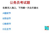 今天白天一年最长,一年之内哪一天白天最长啊？