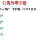 今天白天一年最长,一年之内哪一天白天最长啊？