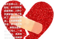 恋爱3月花10万被删,是不是真的爱上了一个人之后，眼里就再也看不见谁的？
