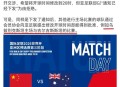 亚足联处罚中国足协,中国足协退出亚足联原因？