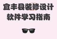 手机装修设计软件教程,手机装修设计软件教程图片