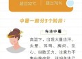 没觉得热也可能中暑,中暑会全身发热吗？中暑会发烧吗？