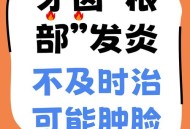 2026元旦后连上6天,火牙牙痛怎么办