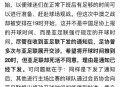 亚足联处罚中国足协,亚足联处罚中国足协的球员