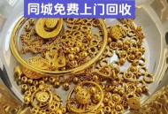 40万手镯被小孩捡走,我有40克的黄金手镯，怎么回收？