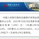 6月LPR保持不变,农业银行lpr为什么不变？