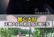 跪地拦车救受伤母亲,我妈对我下跪了，我该怎么办？