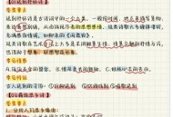 高考结束秒变弃子,2021高一语文答题方法？