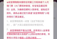 2分钱买故宫门票,故宫门票2元