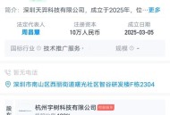 宇树科技回应更名,宇树科技创始人是华为出来的吗？