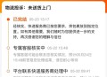 韵达快递被罚,发货超时会被罚吗？