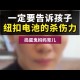 2岁娃误吞纽扣电池,宝宝误吞了纽扣电池会有什么症状？