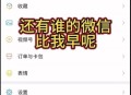 微信时间能切换显示,微信时间能切换显示方式吗