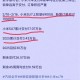 未交付SU7可改YU7,未交付是什么意思