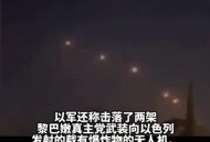 30枚导弹射向以色列,4月30是以色列什么节期？