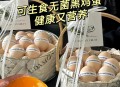美召回170万枚鸡蛋,美国将召回近385万公斤鸡肉