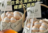 美召回170万枚鸡蛋,美国将召回近385万公斤鸡肉