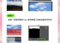 手机ps软件教程视频,手机ps软件教程视频下载