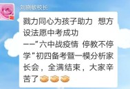 老师帮学生中考作弊,中考作弊有人成功吗？