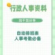 真正需要的7种休息,你好，我们7个人，三班倒，每周每人都休息两天，怎么排比较好呢？