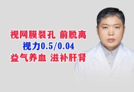 被球击中视力剩0.04,被球砸中眼睛,视力正常,但感觉有遮挡物