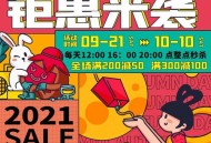 国庆消费电子火爆,中秋国庆双节消费金额是多少？