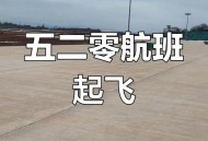 飞机提前5小时起飞,飞机提前5小时起飞可以吗