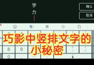 巧影软件教程,巧影这个软件怎么样