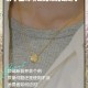 戴项链引发首饰病,戴金项链会引起颈椎头疼吗？