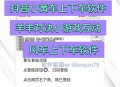 刷快手热门软件教程,刷快手热门软件教程下载