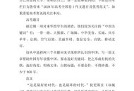  北京作文题全国最多,1996年江苏高考作文题？