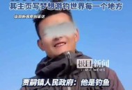 2人钓鱼溺水身亡,2人钓鱼溺水身亡视频