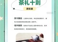 饭店将喝剩茶水倒回,饭店倒茶水礼貌礼仪？