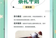 饭店将喝剩茶水倒回,饭店倒茶水礼貌礼仪？
