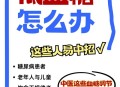 低血糖伤害按秒算,七个小时没有进食会引起低血糖吗？