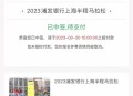上海马拉松抽签结果,上海马拉松抽签结果公布时间