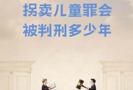 怕被打编被拐卖谣言,是谁编造了拐卖儿童“采生折割”、驱使乞讨的谣言？
